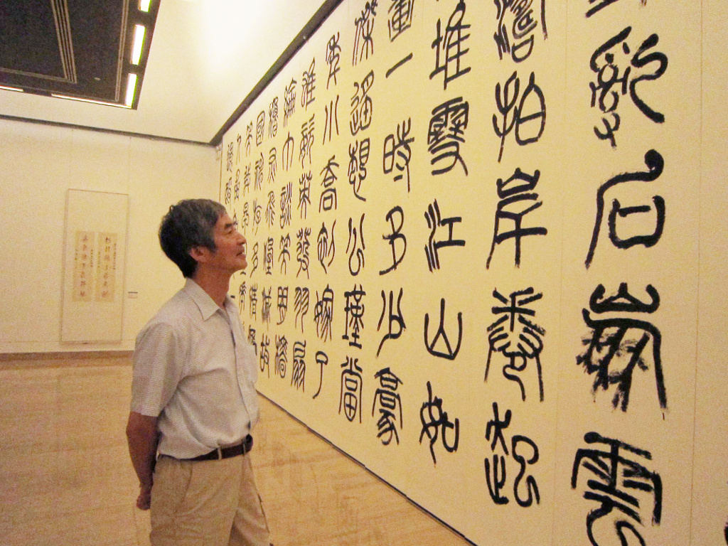 Ancient calligraphy | ILC Newsline